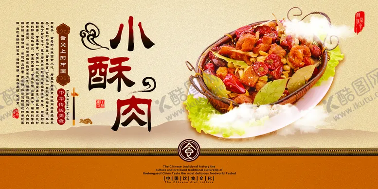 编号：13942009211133147640【酷图网】源文件下载-小酥肉