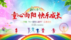 小学生幼儿园小女孩儿童节分层图