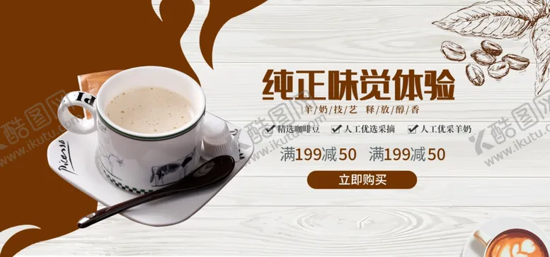 编号：84436406161752009891【酷图网】源文件下载-纯正味觉体验