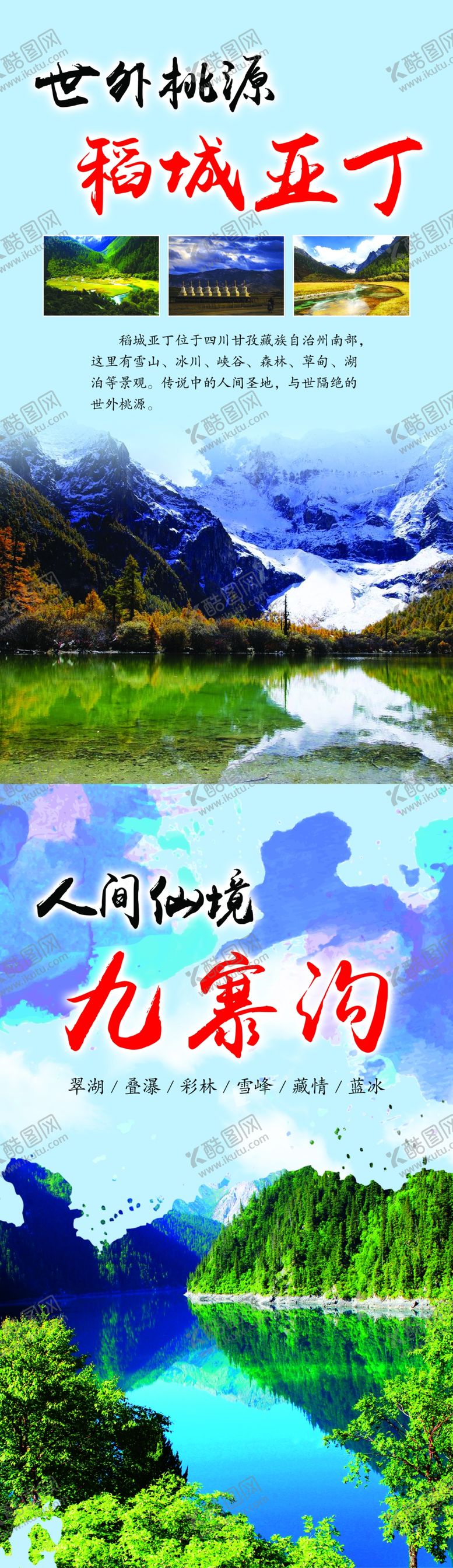 编号：23671310271735075871【酷图网】源文件下载-旅行
