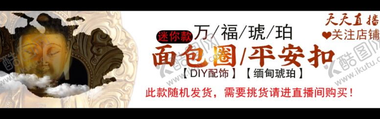 编号：24484510301253169369【酷图网】源文件下载-琥珀