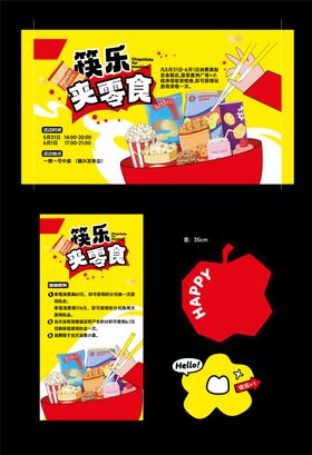筷子夹弹珠游戏