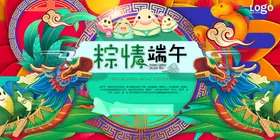 端午节海报贺卡放假通知吊旗