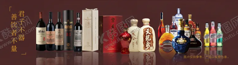 编号：86742706162358082482【酷图网】源文件下载-超市酒类广告
