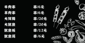 烧烤饭店高档菜单