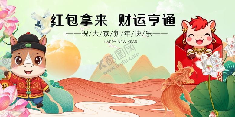 编号：37079904072359037428【酷图网】源文件下载-马年元旦喜庆财神送红包插画