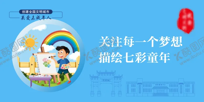 编号：11047011271526135278【酷图网】源文件下载-未成年