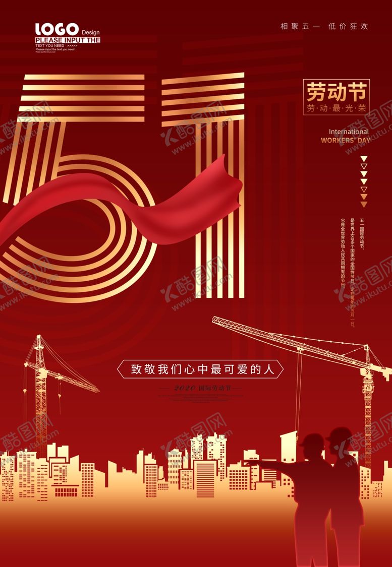 编号：27011710051546088687【酷图网】源文件下载-五一劳动节海报