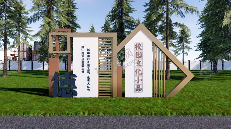 编号：70917103070517481143【酷图网】源文件下载-校园标识