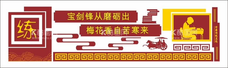 编号：32397502050742575839【酷图网】源文件下载-校园围墙文化墙