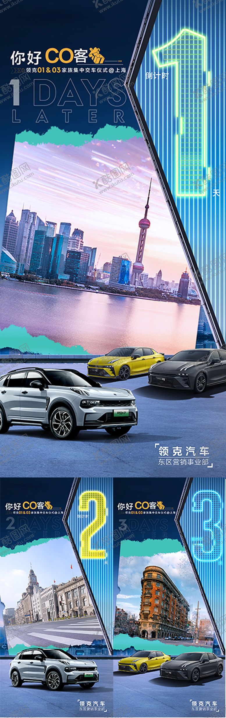 编号：60788311200856175603【酷图网】源文件下载-夜景倒计时