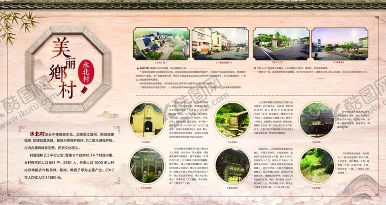 编号：90598405021952553869【酷图网】源文件下载-美丽乡村