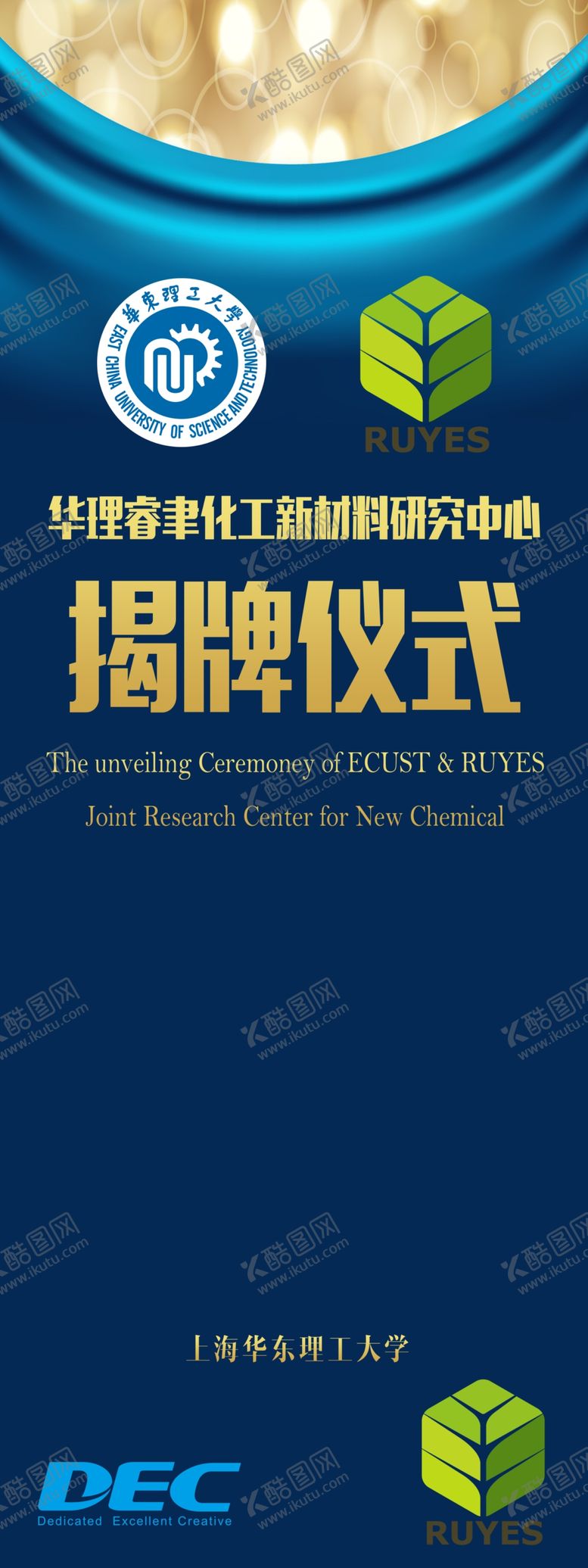 编号：19224909300559543371【酷图网】源文件下载-签约授牌仪式