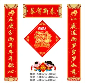 对联广告春节新年春春设计