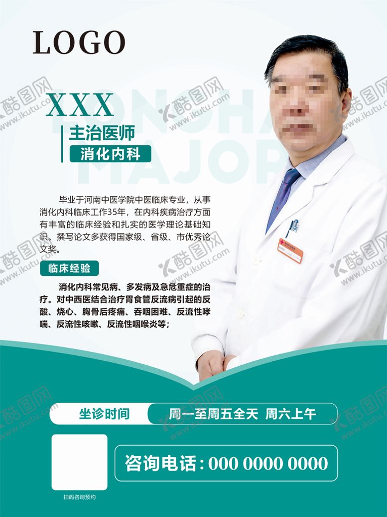 编号：57795501140826078935【酷图网】源文件下载-专家展板
