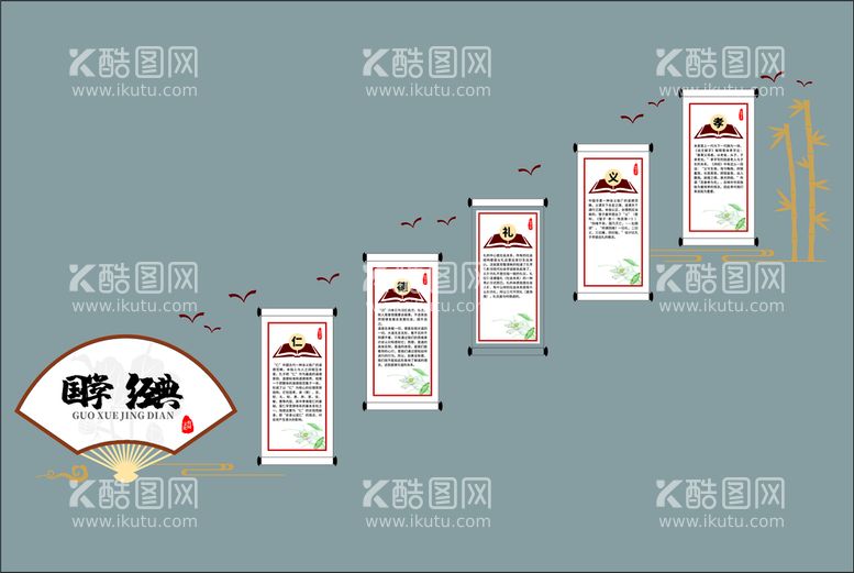 编号：55197511131558147456【酷图网】源文件下载-古风楼梯文化墙