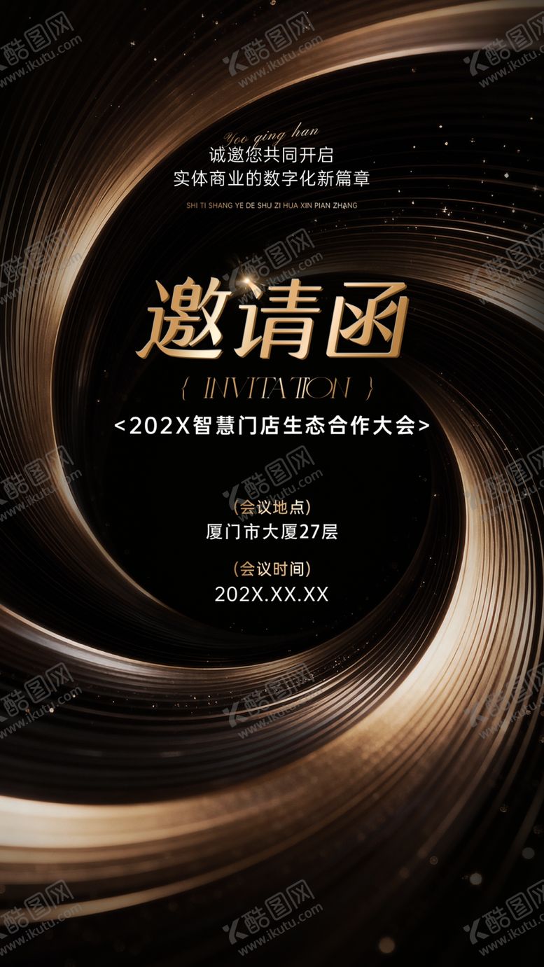 编号：43002904100104018727【酷图网】源文件下载-黑金风邀请函设计模板