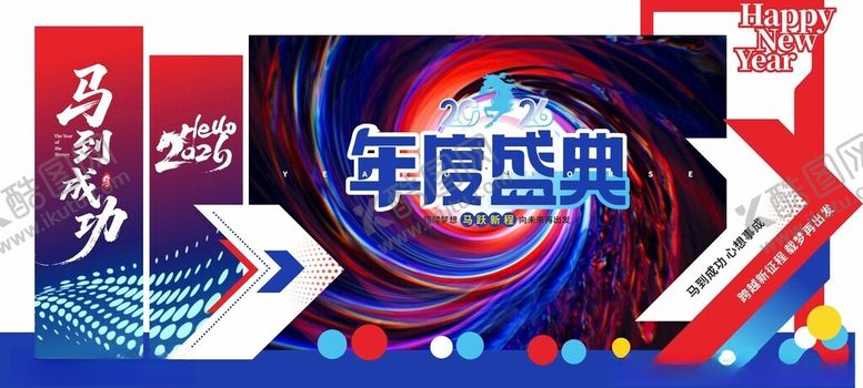 编号：63313311021308186284【酷图网】源文件下载-年度盛典