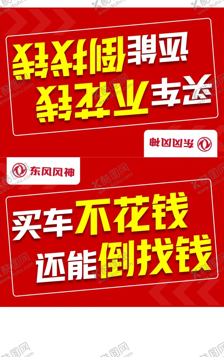 编号：42878702271146157761【酷图网】源文件下载-车顶牌