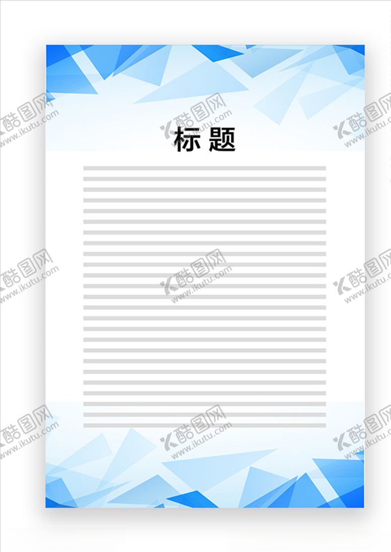 编号：78723806270510394201【酷图网】源文件下载-展板模板