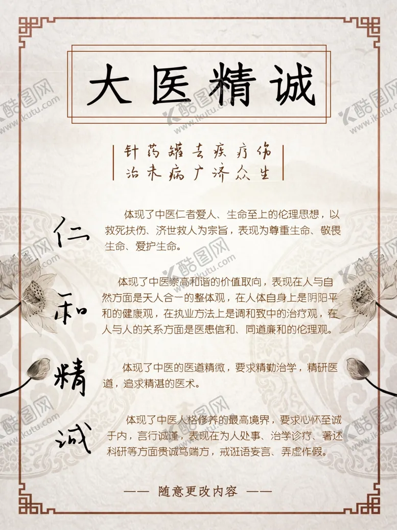 编号：27262607020336544108【酷图网】源文件下载-高血压知识