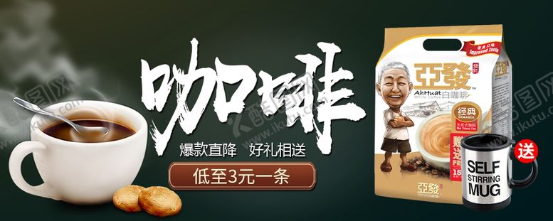 编号：77635007141225216836【酷图网】源文件下载-淘宝钻展手机首页主图直
