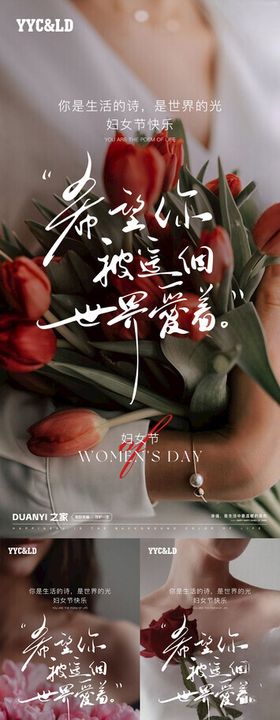 妇女节女神节玫瑰花38王