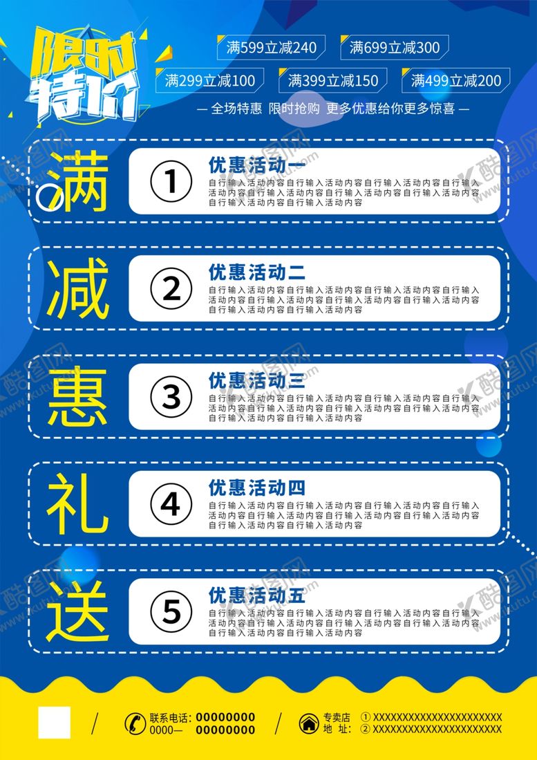 编号：66232710021050186234【酷图网】源文件下载-蓝色超市限时特价促销DM宣传单