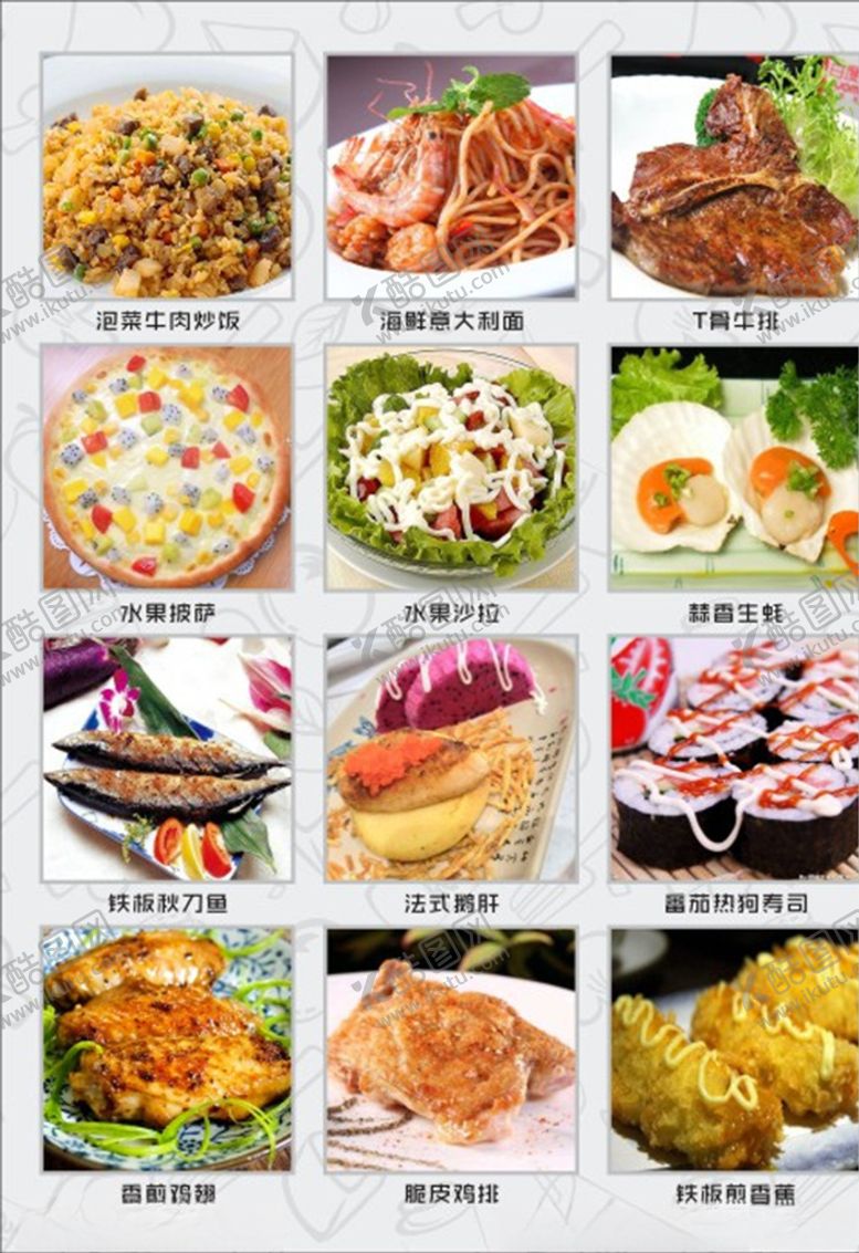 编号：45971704180148028632【酷图网】源文件下载-披萨菜单