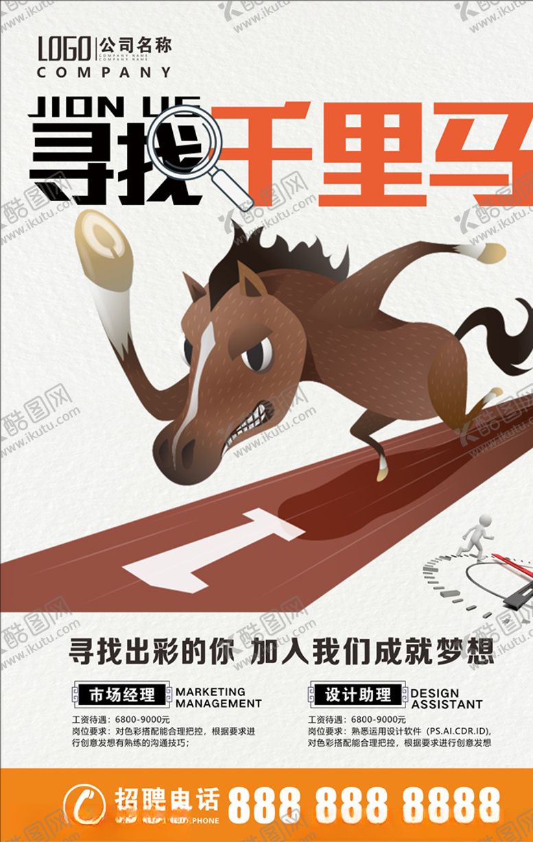 编号：39963311011436489140【酷图网】源文件下载-千里马