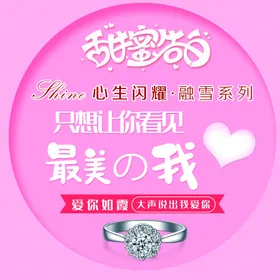 婚礼钻石灯