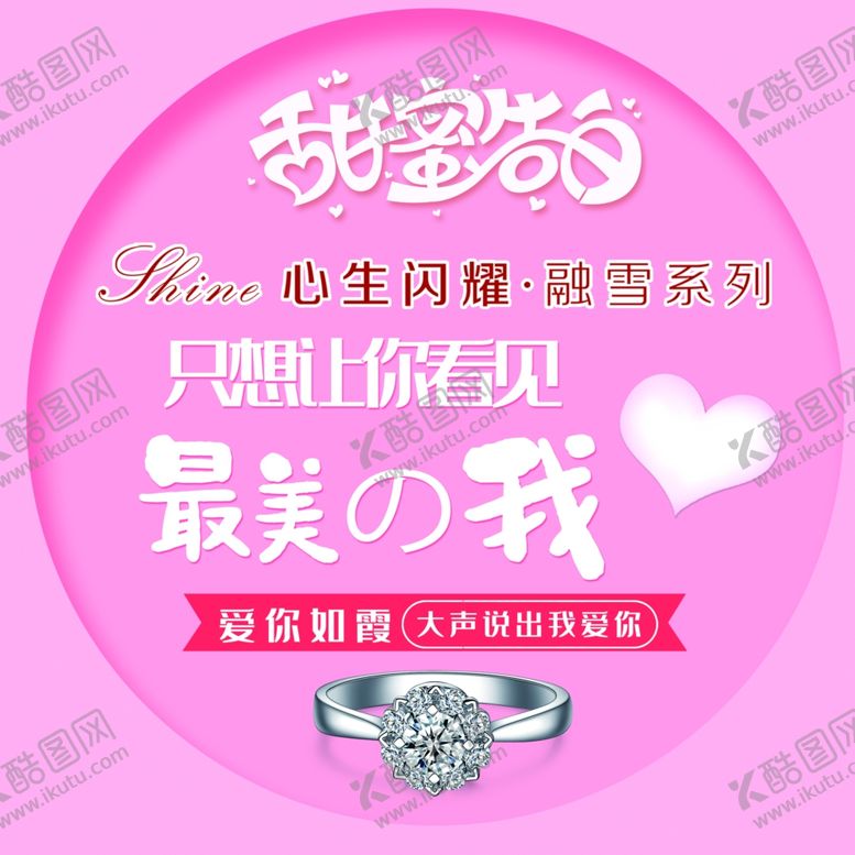 编号：25116110191021243108【酷图网】源文件下载-婚庆词语钻石灯片圆形灯片