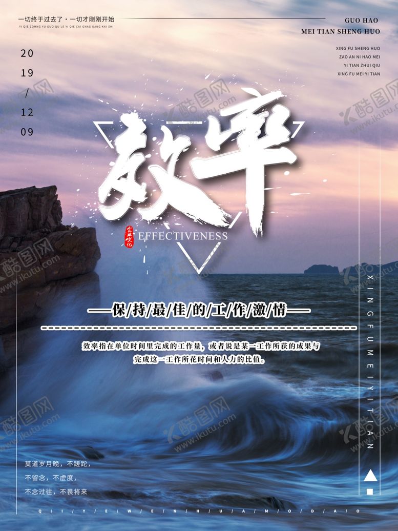 编号：15774410130614162602【酷图网】源文件下载-效率