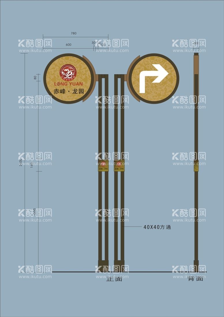 编号：76486412272114277371【酷图网】源文件下载-户外标牌设计