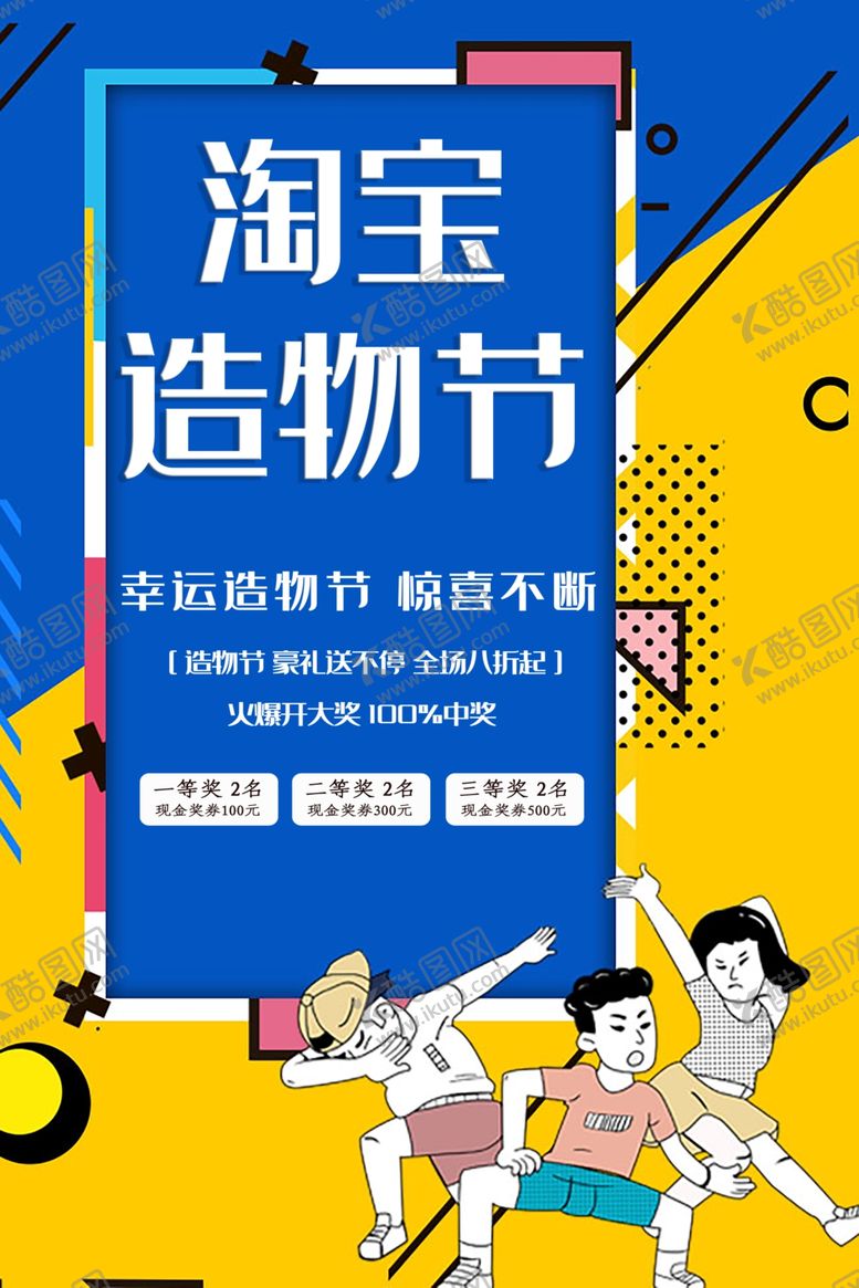 编号：10655604170708545789【酷图网】源文件下载-创意漫画