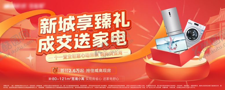 编号：43103204080022545161【酷图网】源文件下载-热销大屏