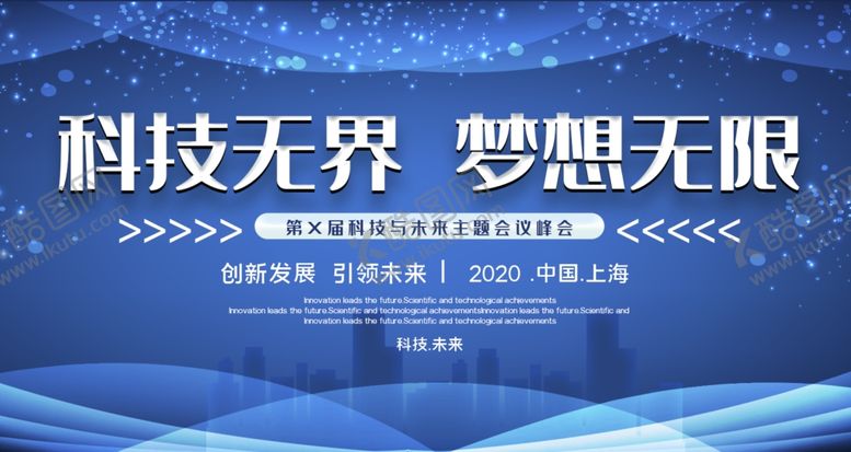 编号：35959206160844064803【酷图网】源文件下载-科技无界