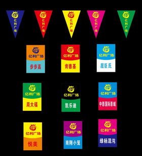 室外吊旗气氛条活动彩带挂旗
