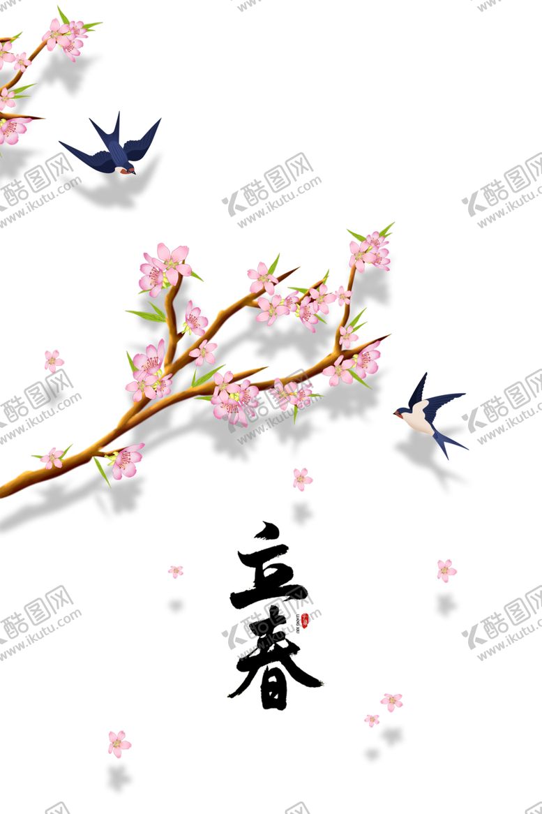 编号：66746103172312059228【酷图网】源文件下载-立春