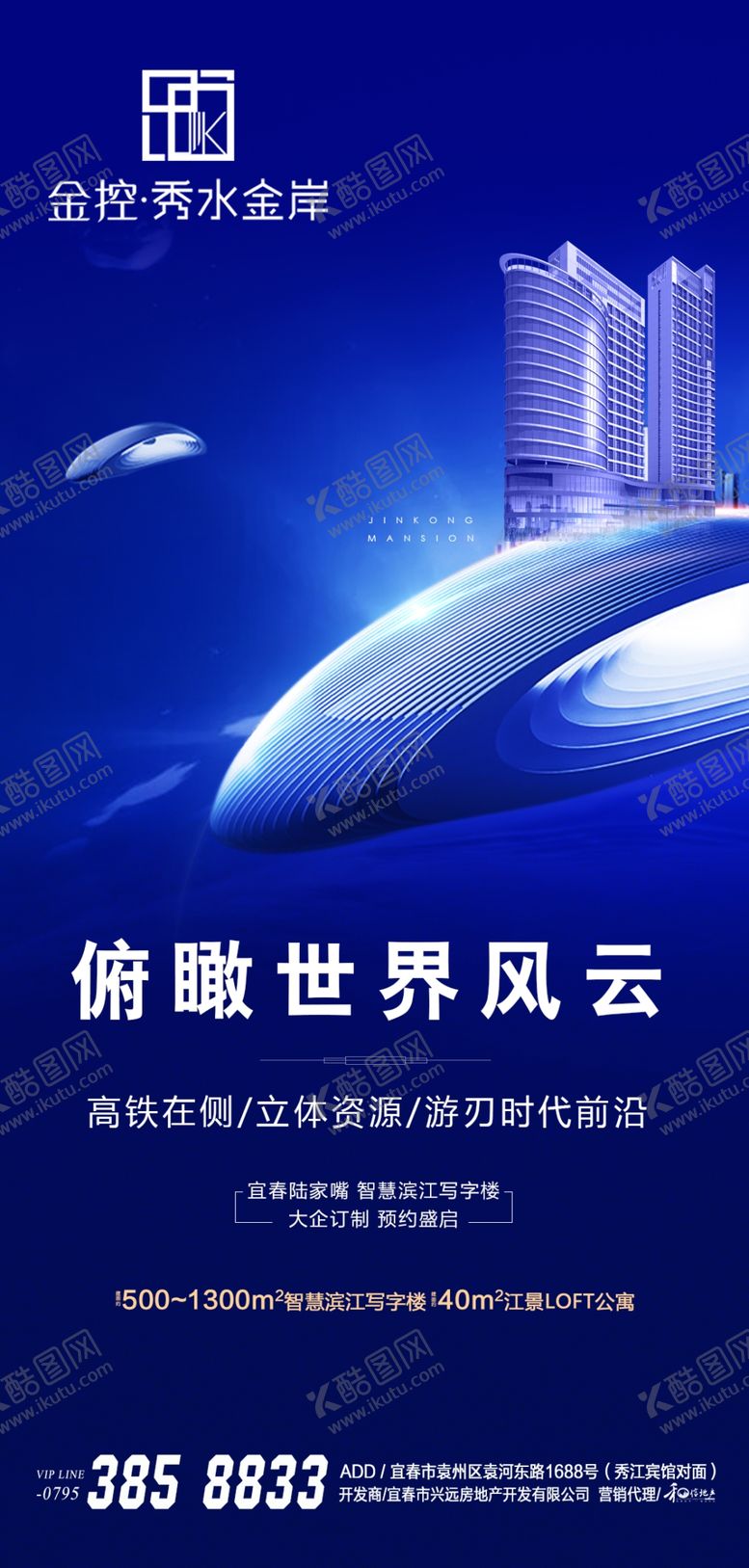 编号：19322810281816373168【酷图网】源文件下载-写字楼高铁