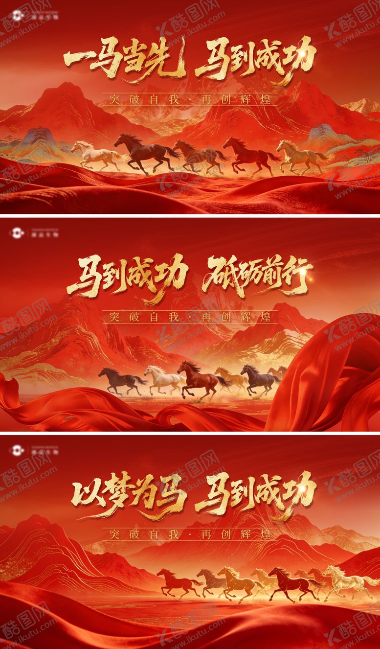 编号：69913503042108173135【酷图网】源文件下载-新年年会背景板 