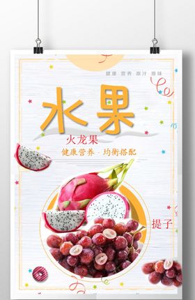 幼儿餐前播报水果