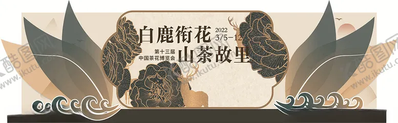 编号：36316604190945165825【酷图网】源文件下载-茶叶活动海报