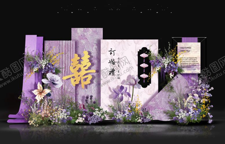 编号：37756801061251184249【酷图网】源文件下载-紫色订婚宴婚礼效果图背景设计