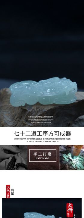 翡翠海报