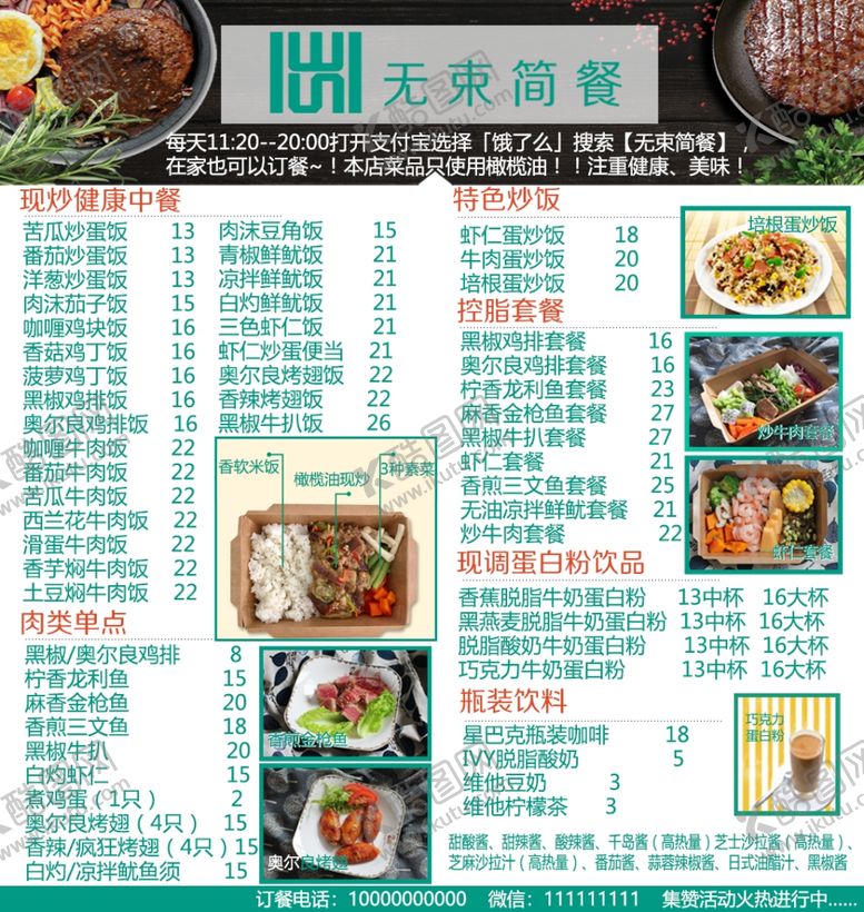 编号：87641402190457173084【酷图网】源文件下载-餐饮菜单双面名片内页