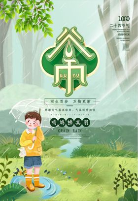 春天手绘安静海报卡通