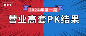 九九重阳节国风公众号首图模板