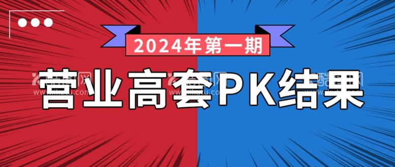 编号：91231311241503183143【酷图网】源文件下载-公众号首图