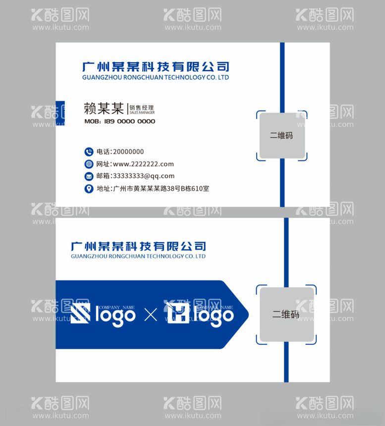 编号：34568912200058361504【酷图网】源文件下载-名片模板